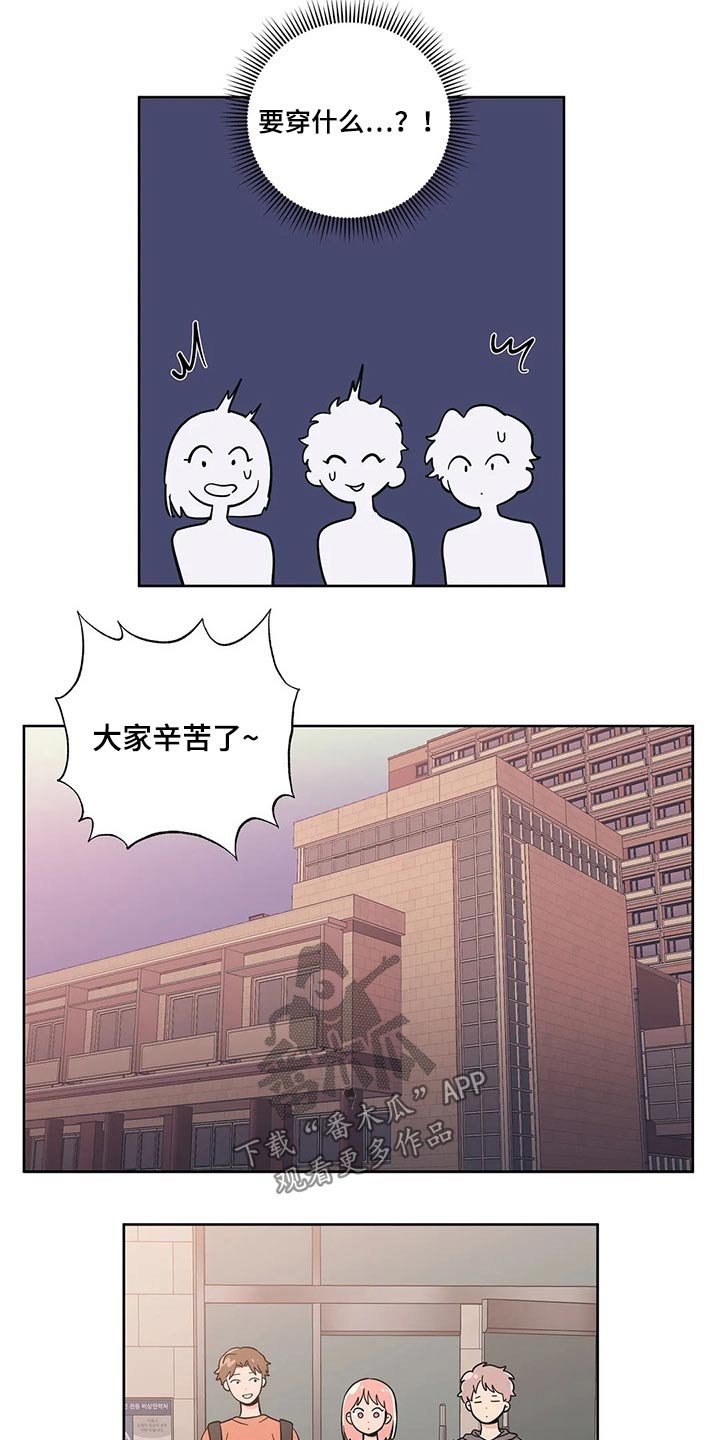 第29章：邀约
