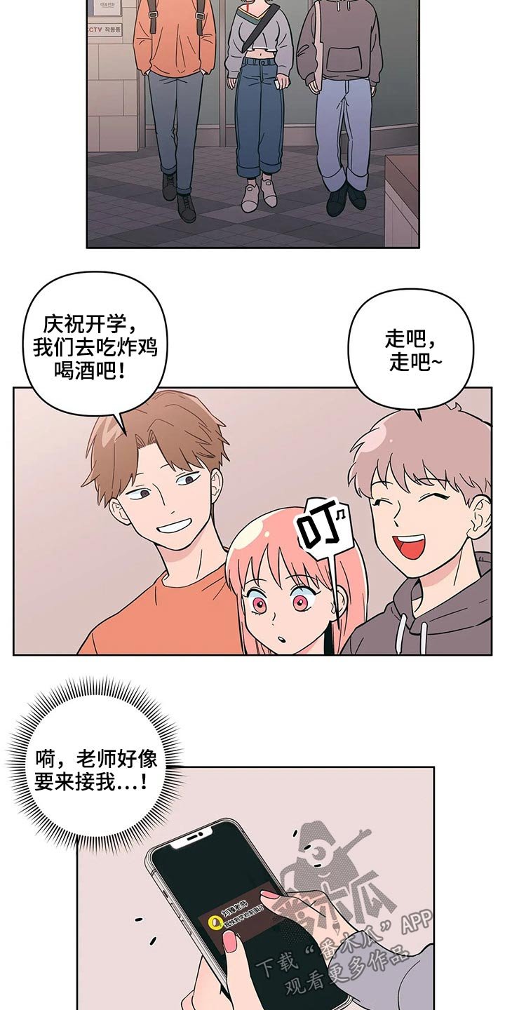 第29章：邀约