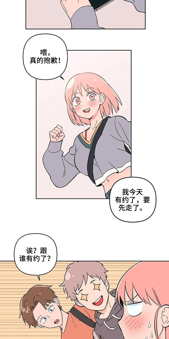 第29章：邀约