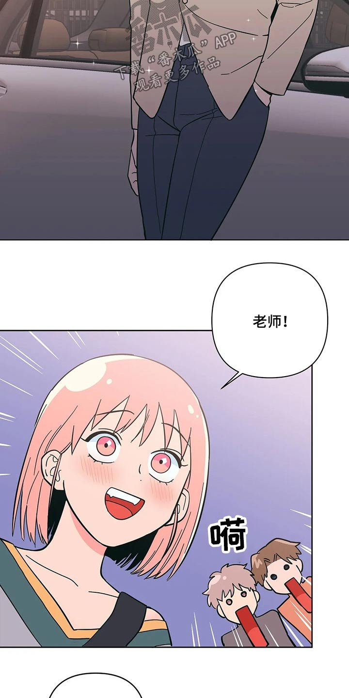第29章：邀约