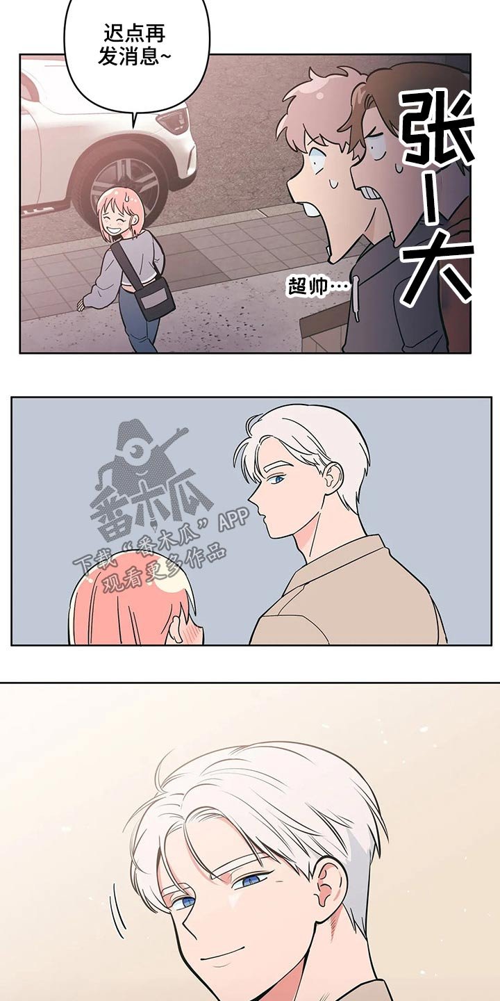 第29章：邀约