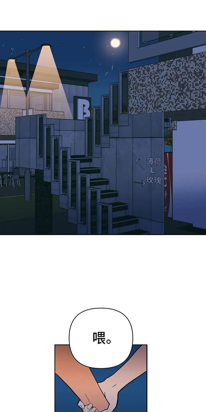第3章：月下谈话