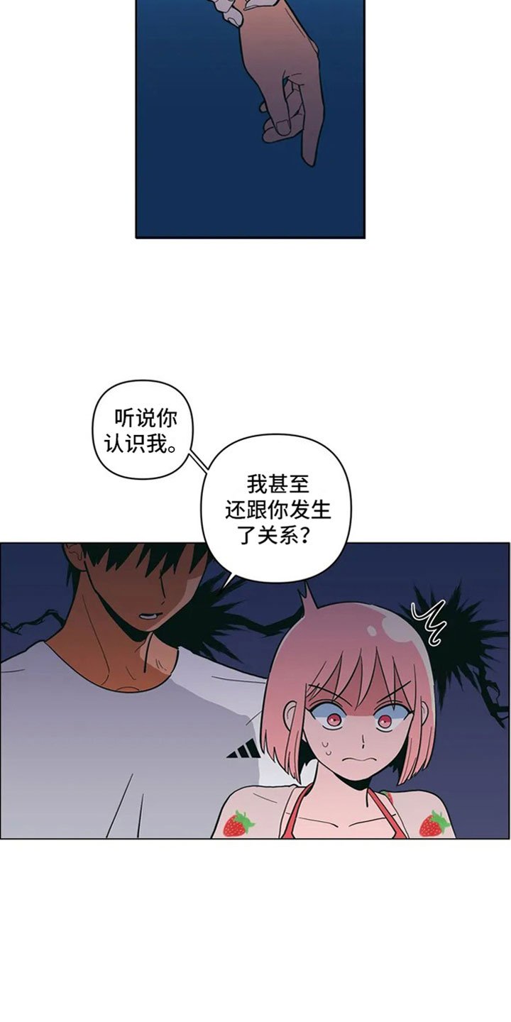 第3章：月下谈话