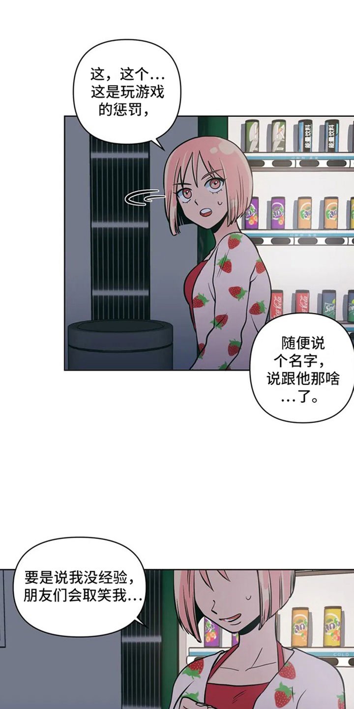 第3章：月下谈话
