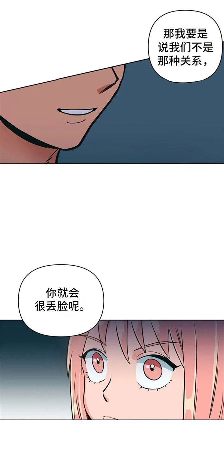 第3章：月下谈话