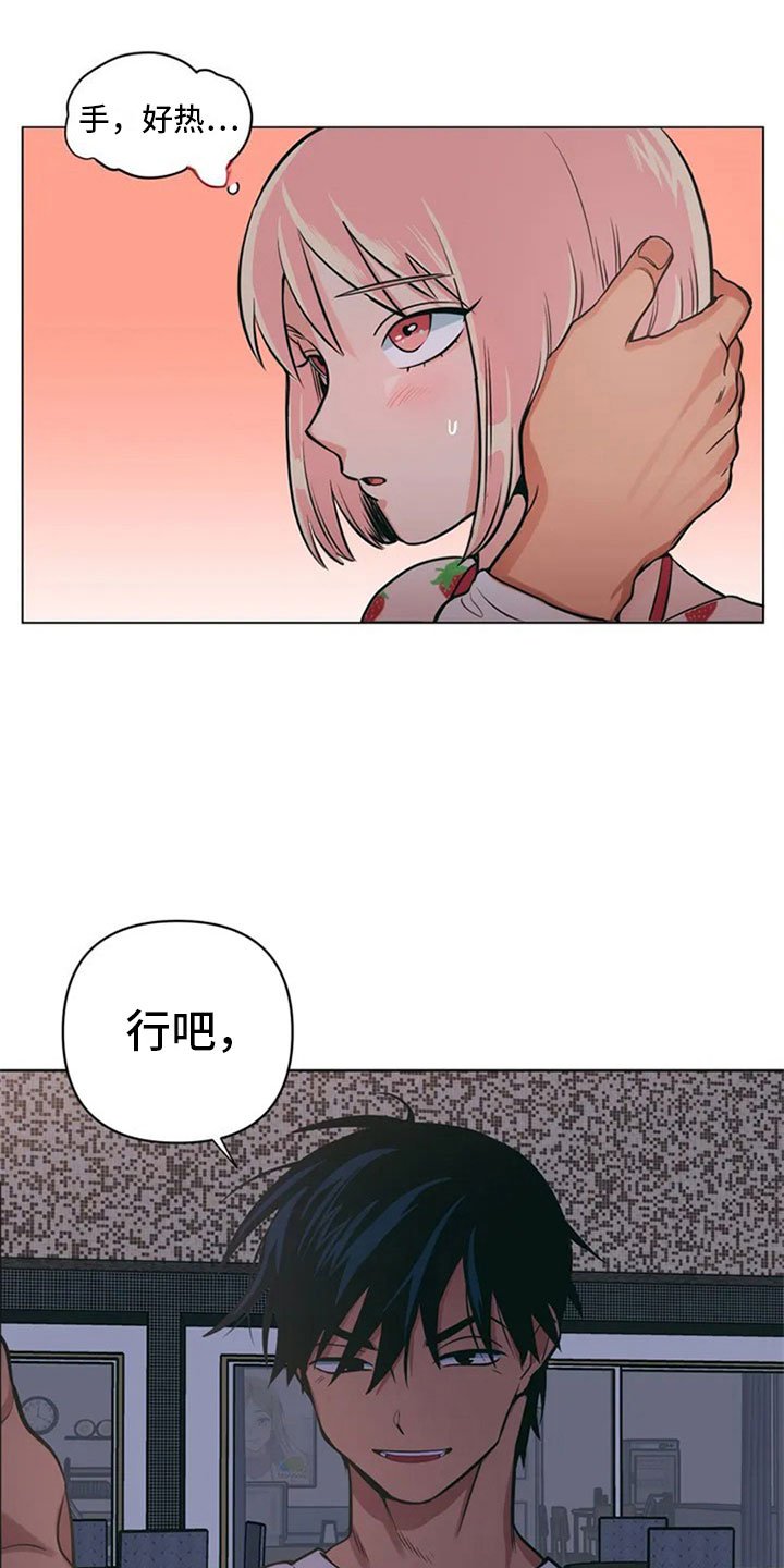 第3章：月下谈话