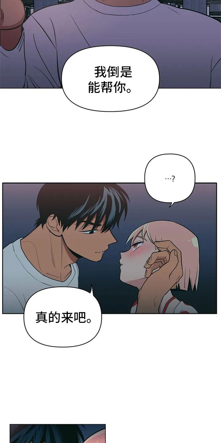第3章：月下谈话