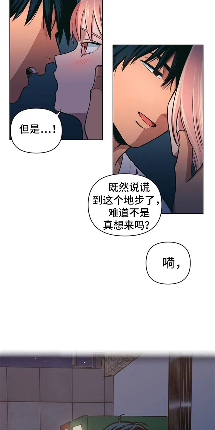第3章：月下谈话
