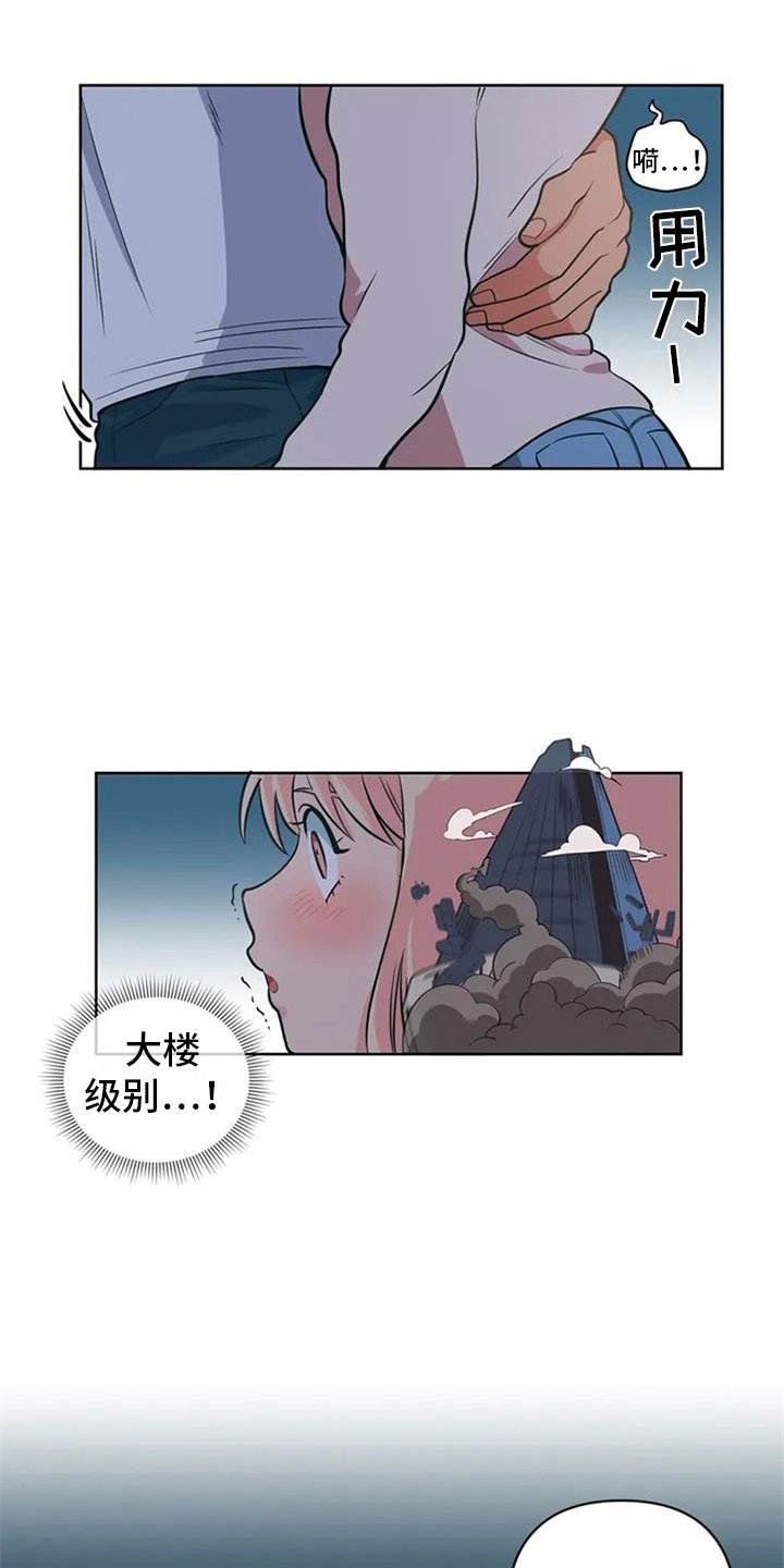 第3章：月下谈话