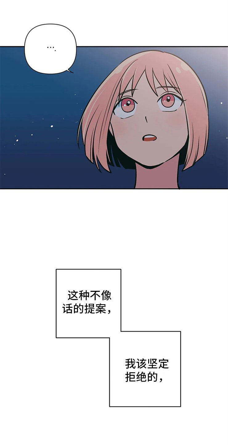 第3章：月下谈话