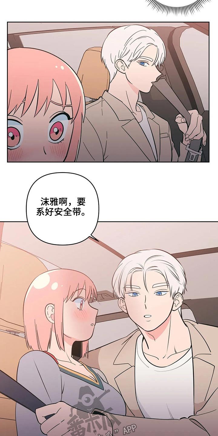 第30章：突然出现