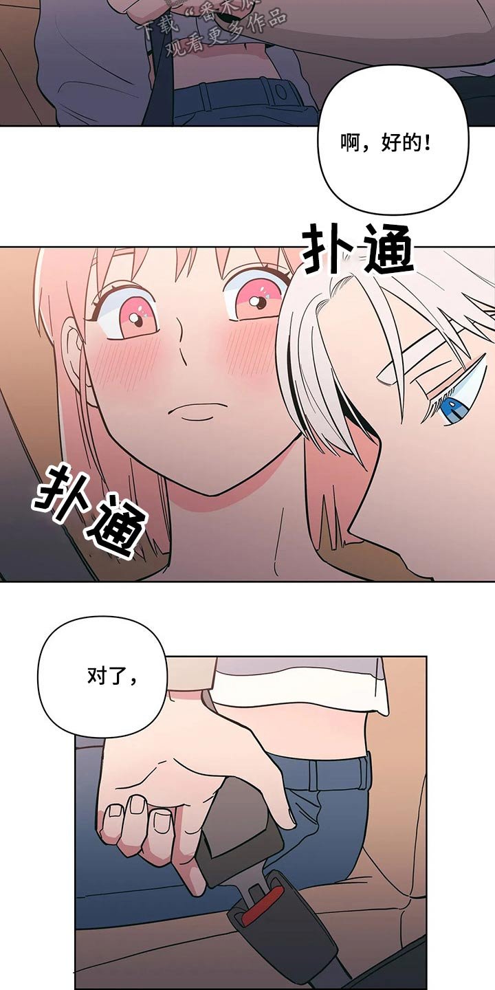 第30章：突然出现