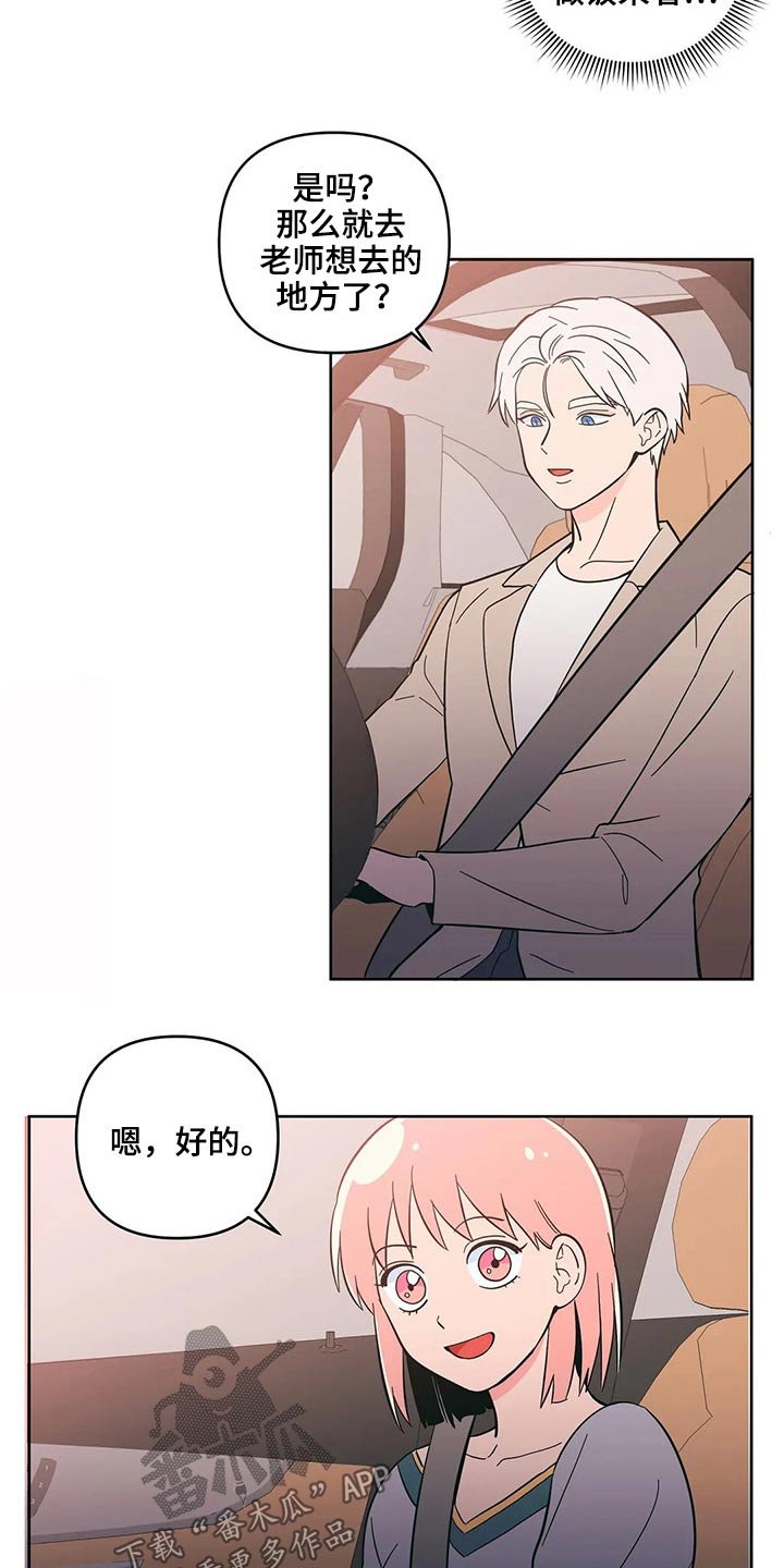 第30章：突然出现