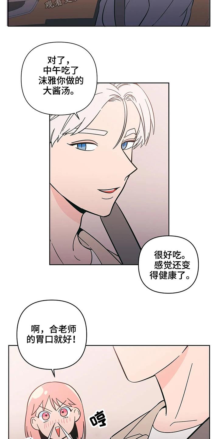 第30章：突然出现