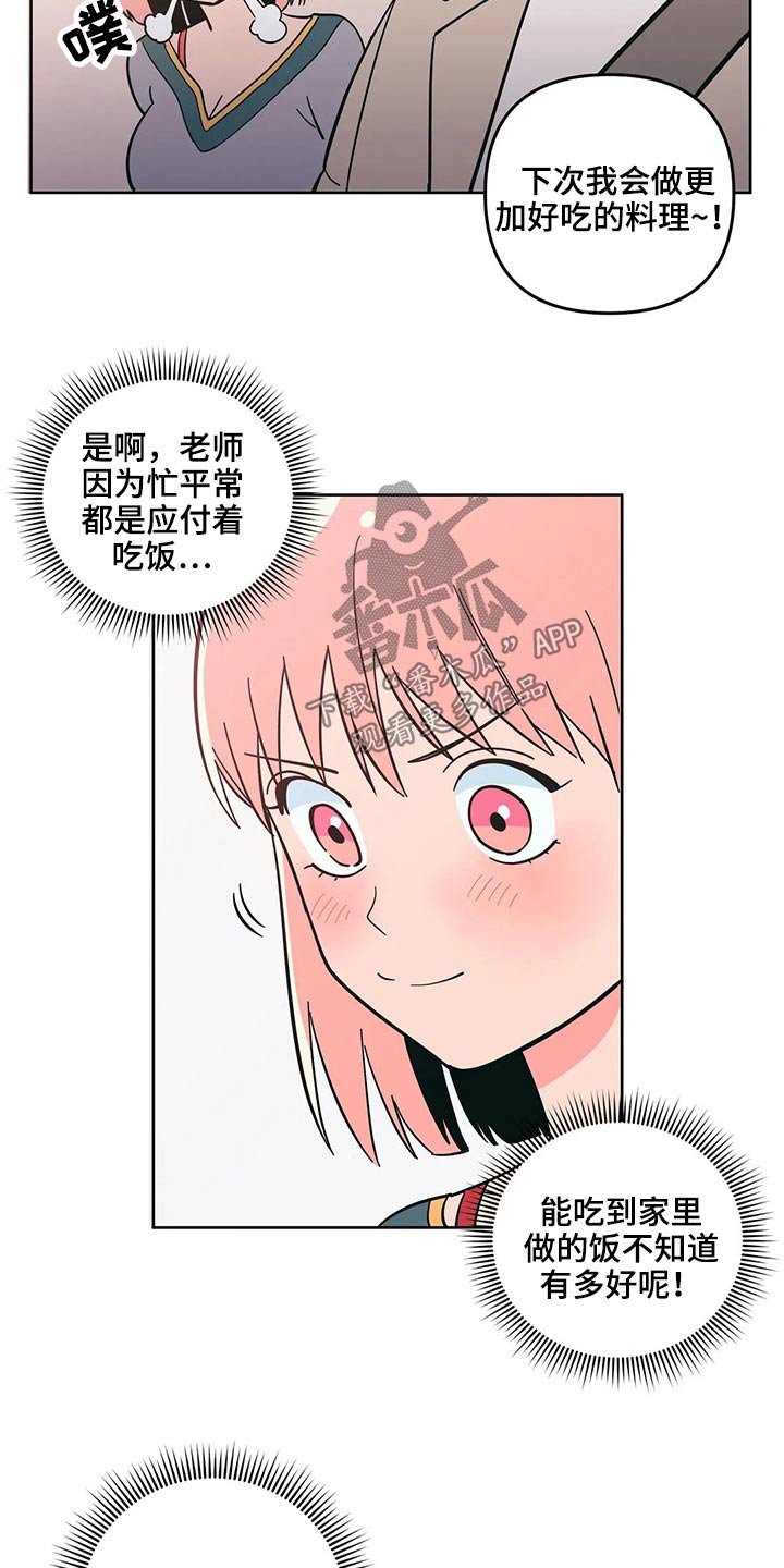 第30章：突然出现