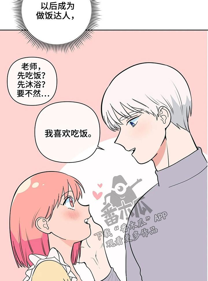 第30章：突然出现