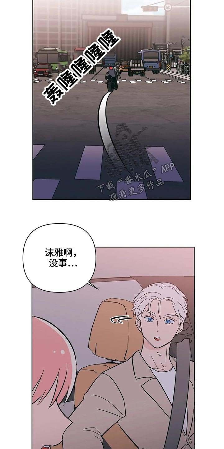 第30章：突然出现