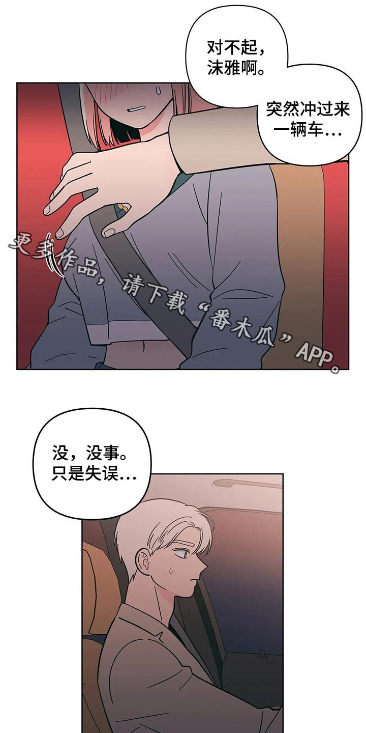 第31章：饭店