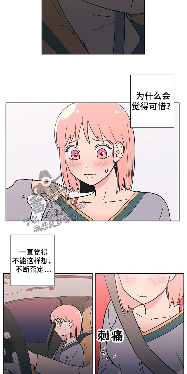 第31章：饭店