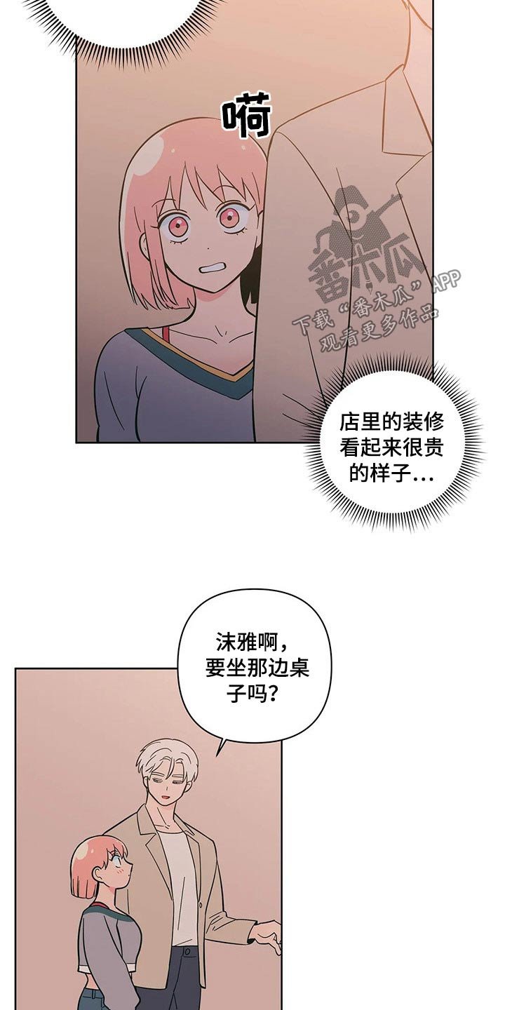 第31章：饭店