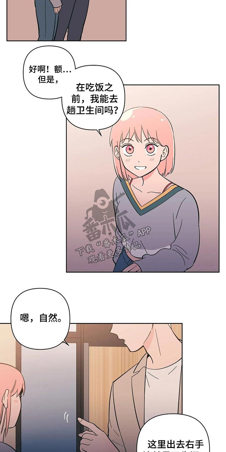 第31章：饭店