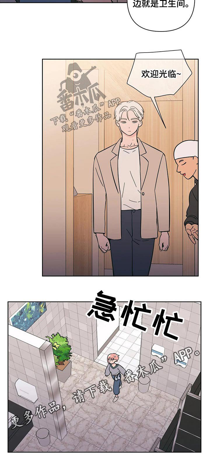第31章：饭店