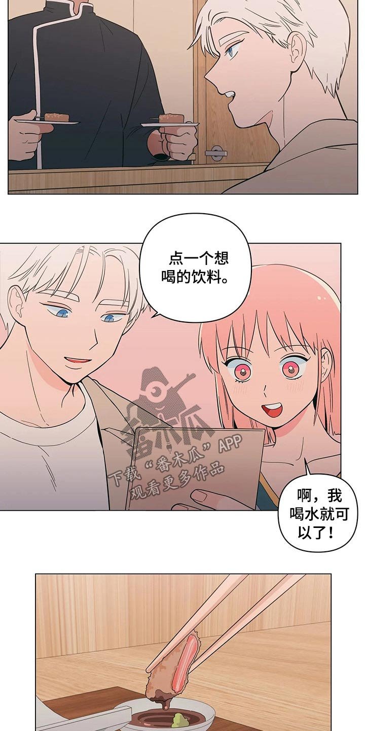 第32章：打翻