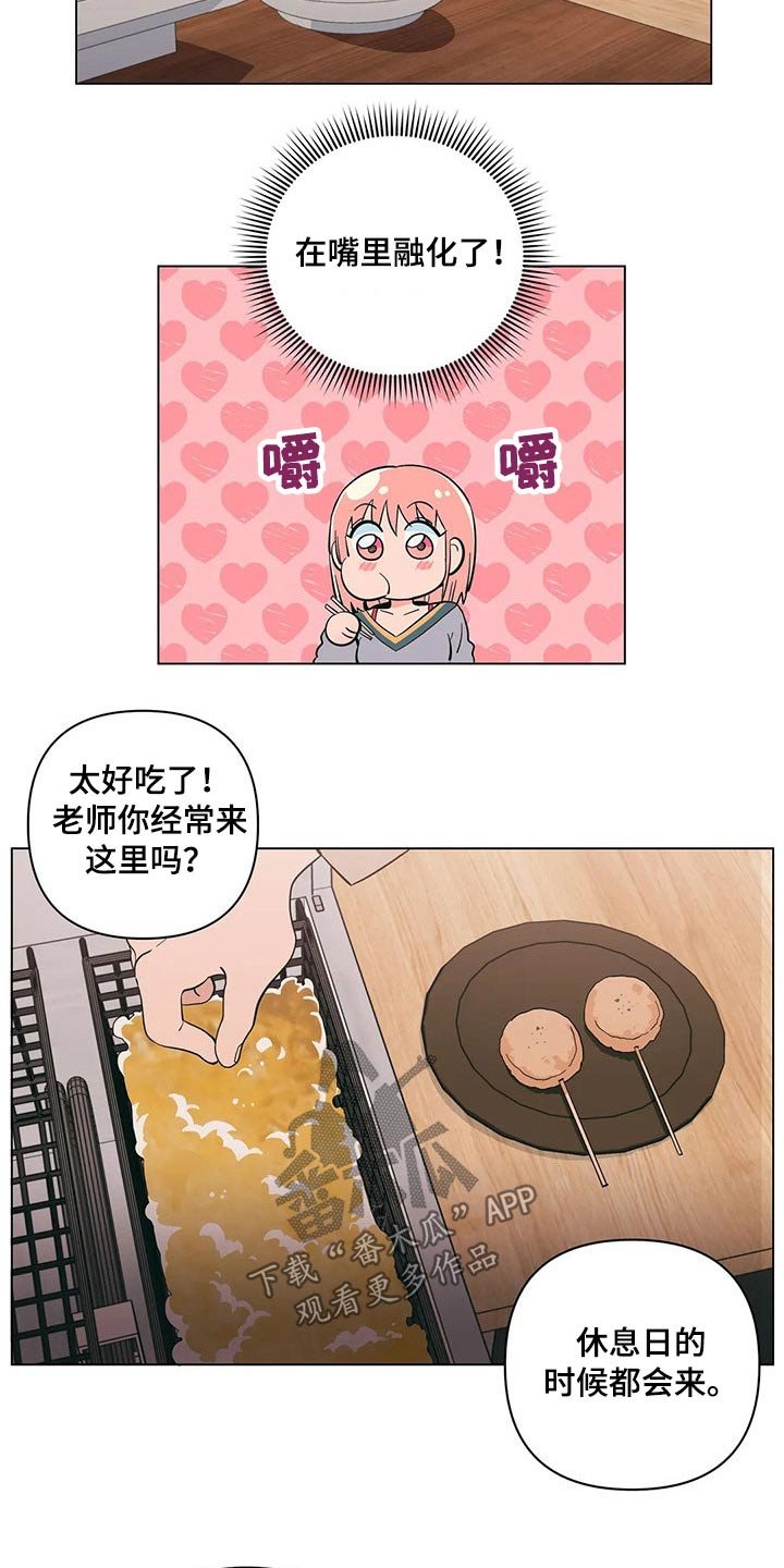 第32章：打翻