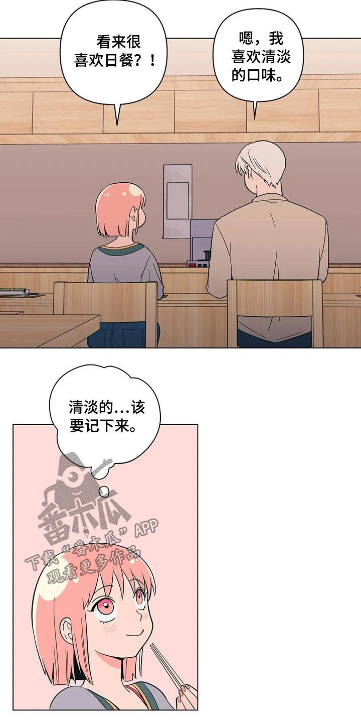 第32章：打翻