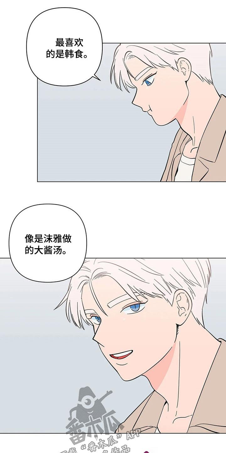 第32章：打翻