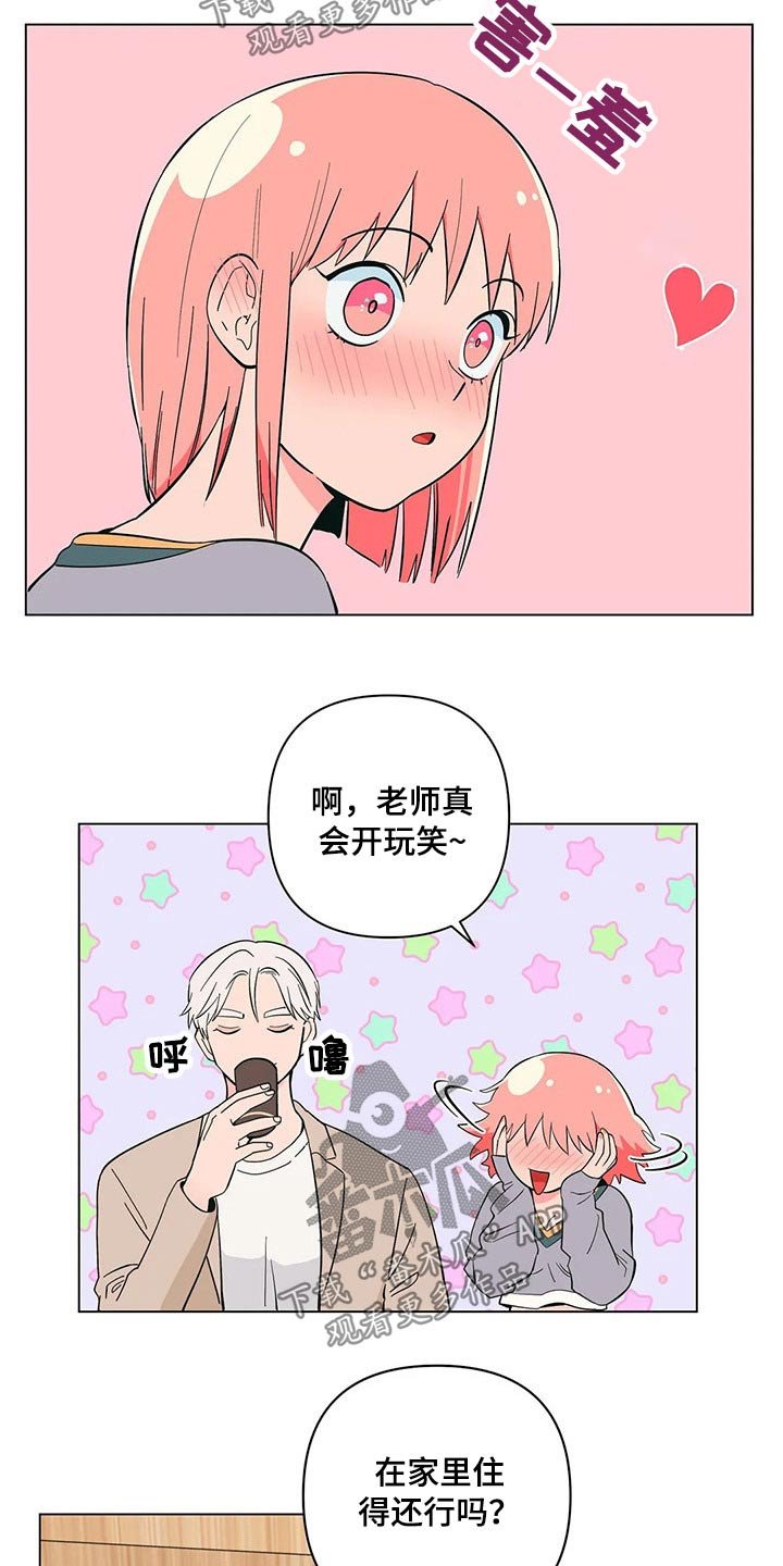第32章：打翻