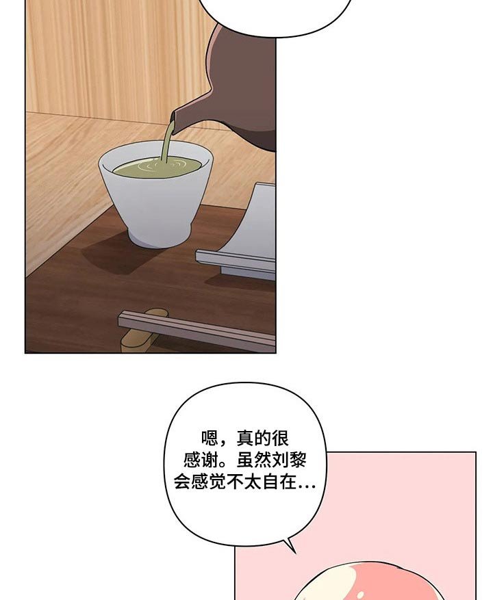 第32章：打翻