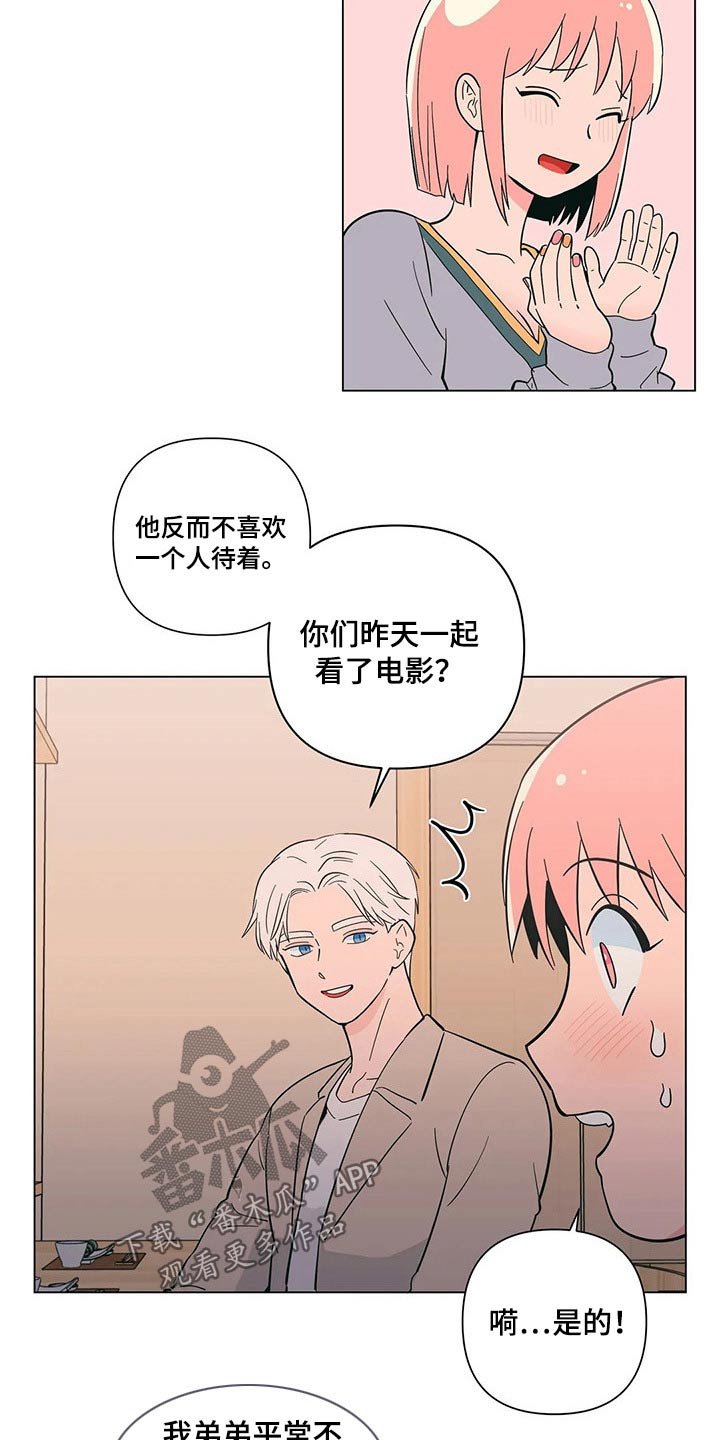 第32章：打翻