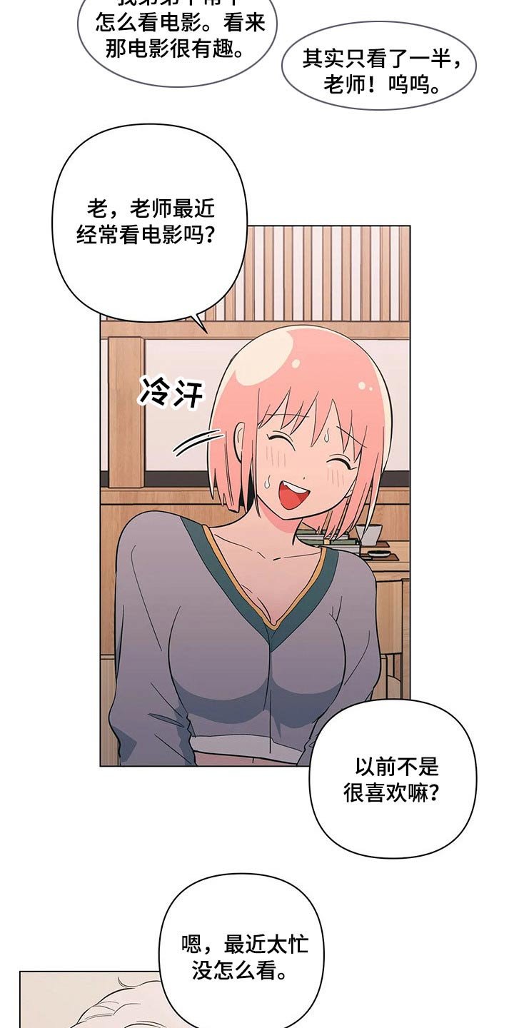 第32章：打翻