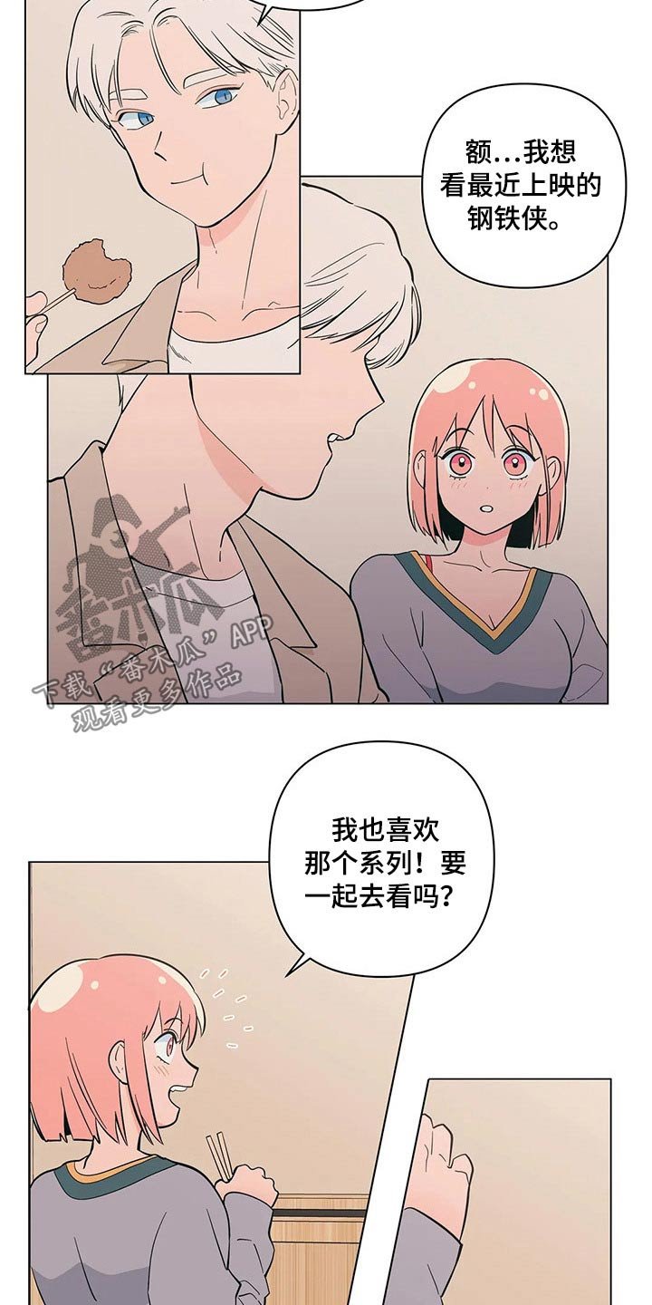 第32章：打翻