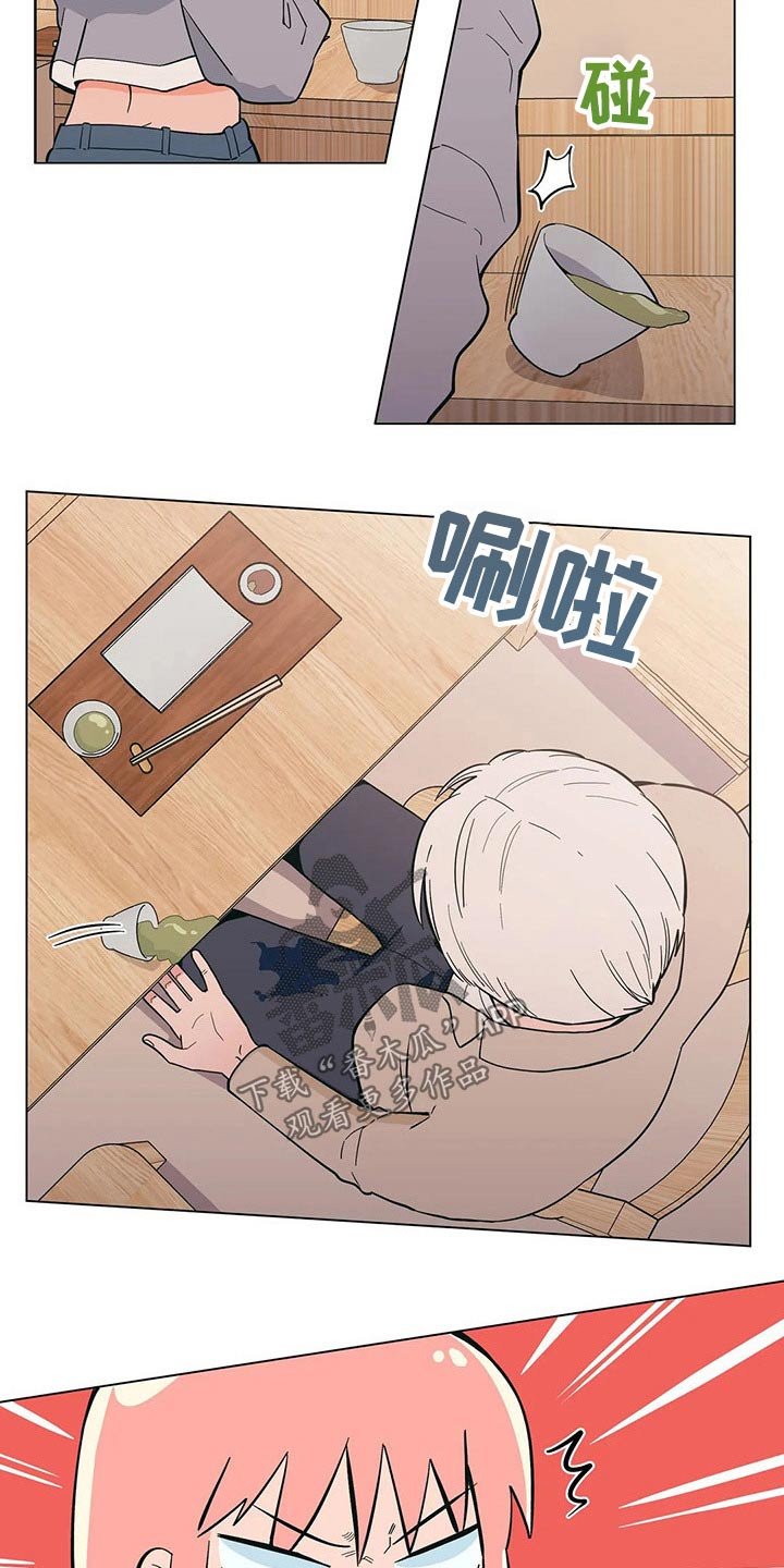 第32章：打翻