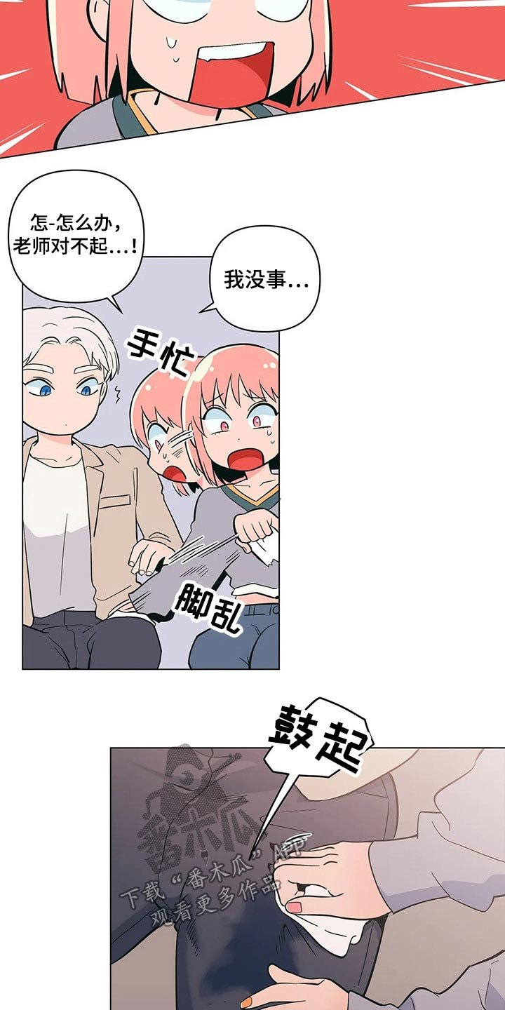 第32章：打翻