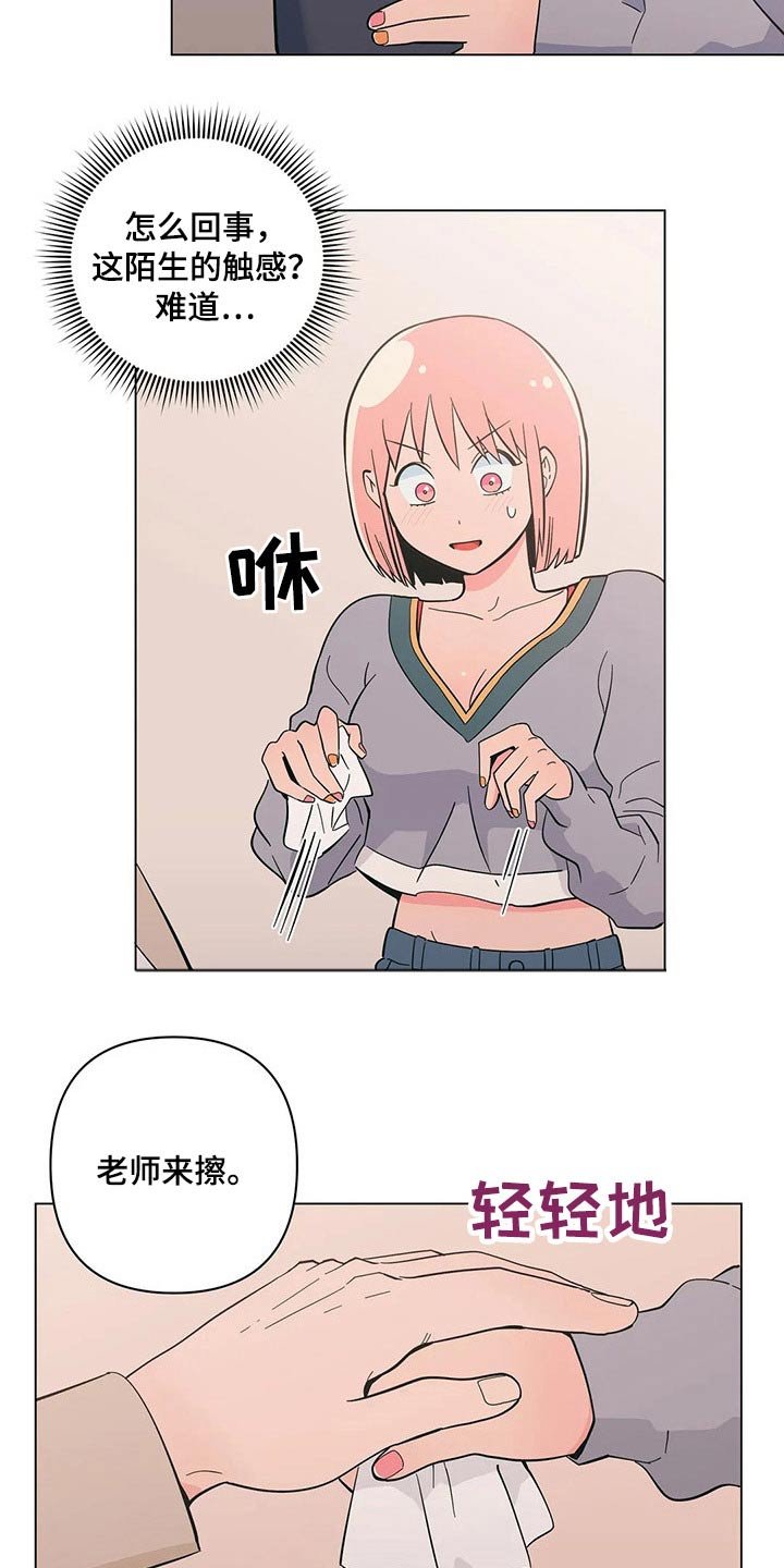 第32章：打翻