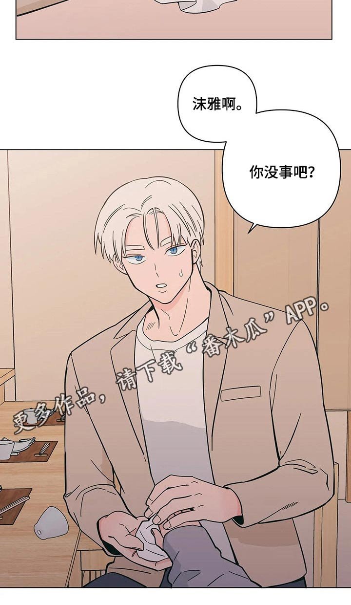 第32章：打翻