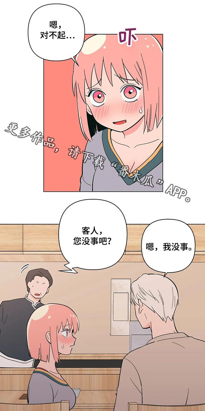 第33章：温暖