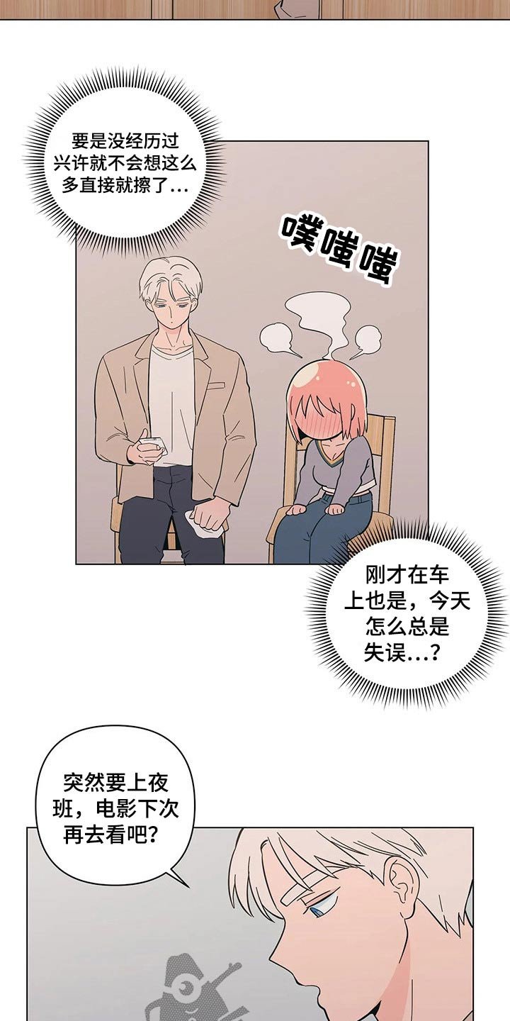 第33章：温暖