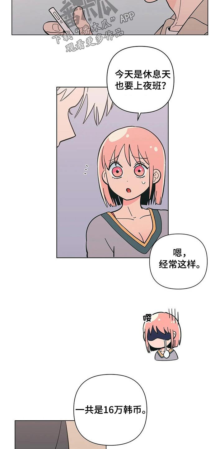 第33章：温暖
