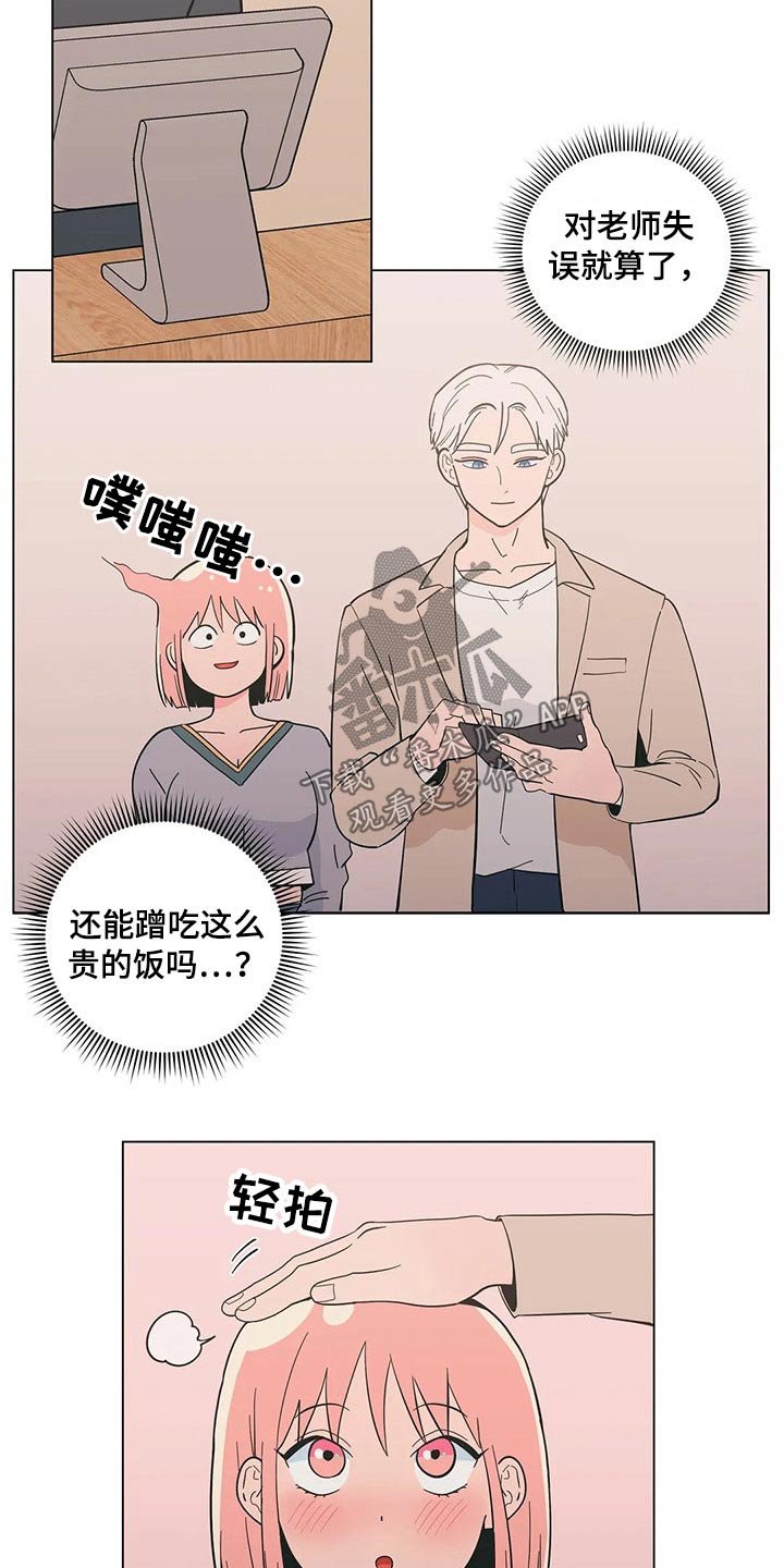 第33章：温暖