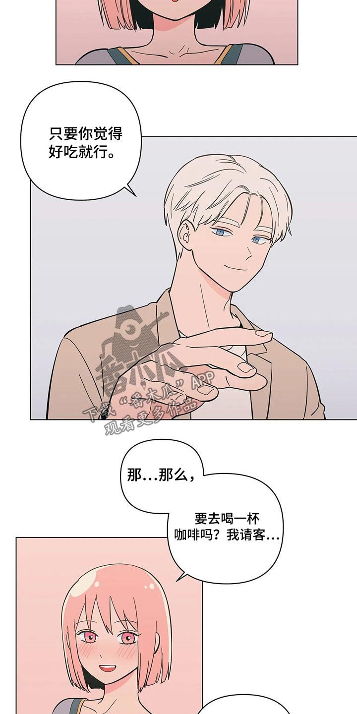第33章：温暖