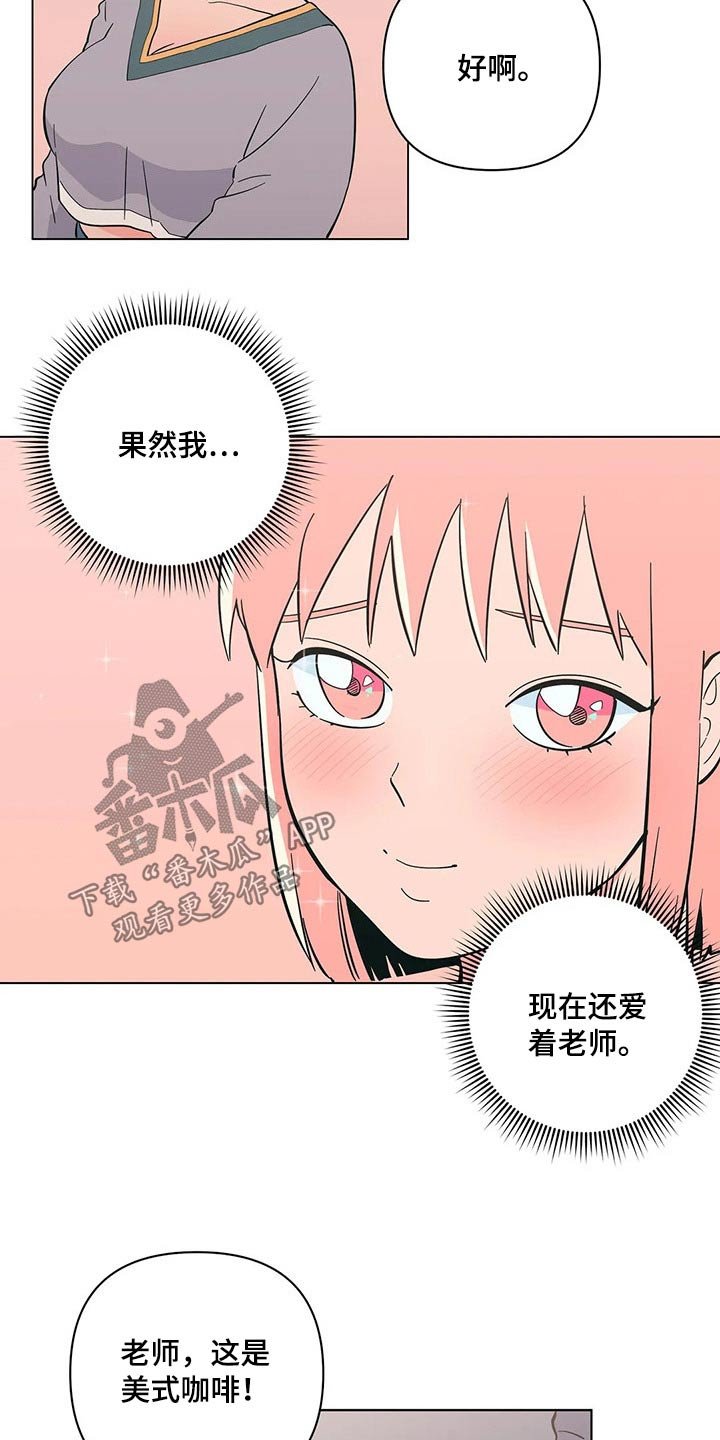 第33章：温暖