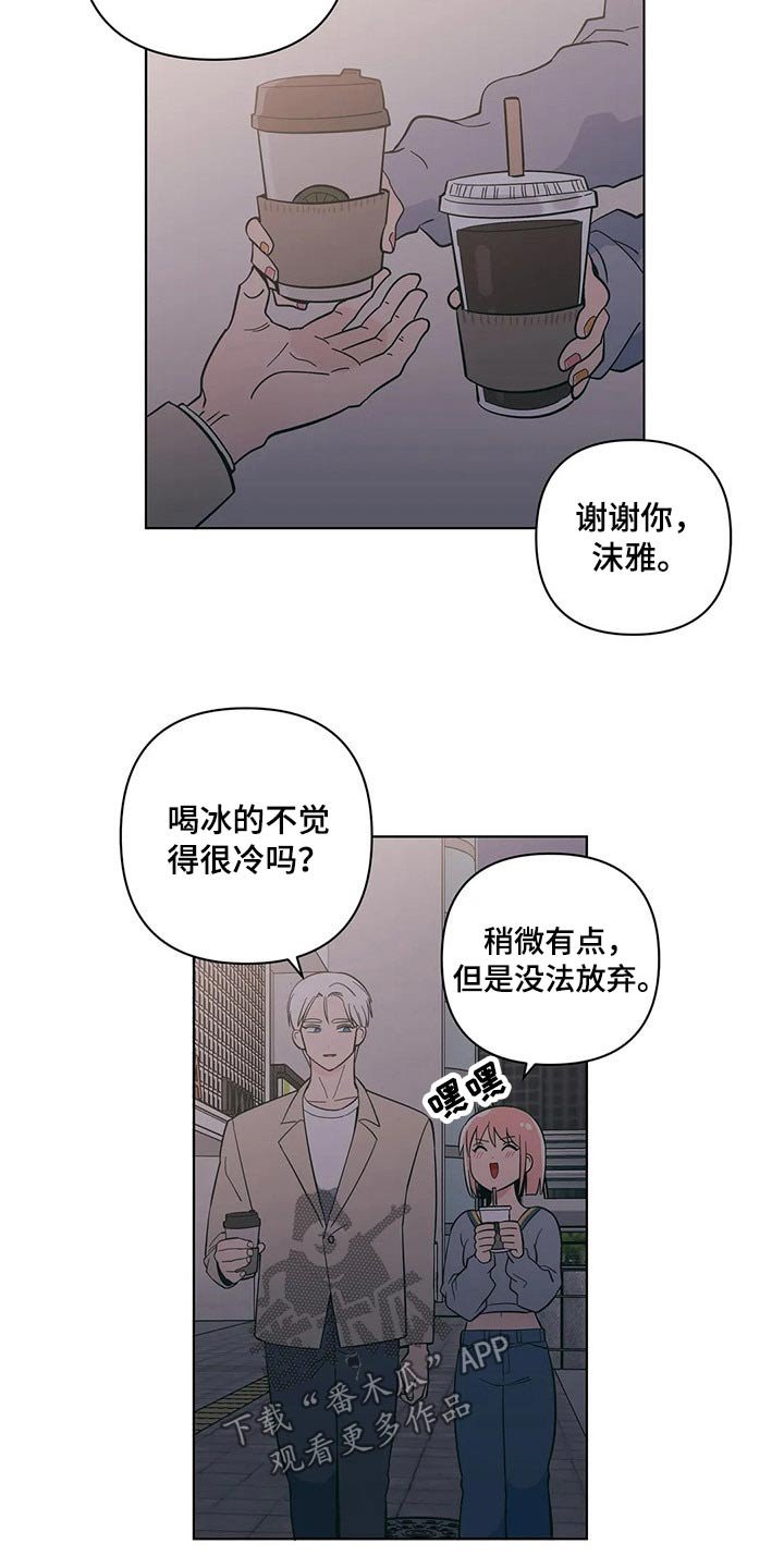 第33章：温暖
