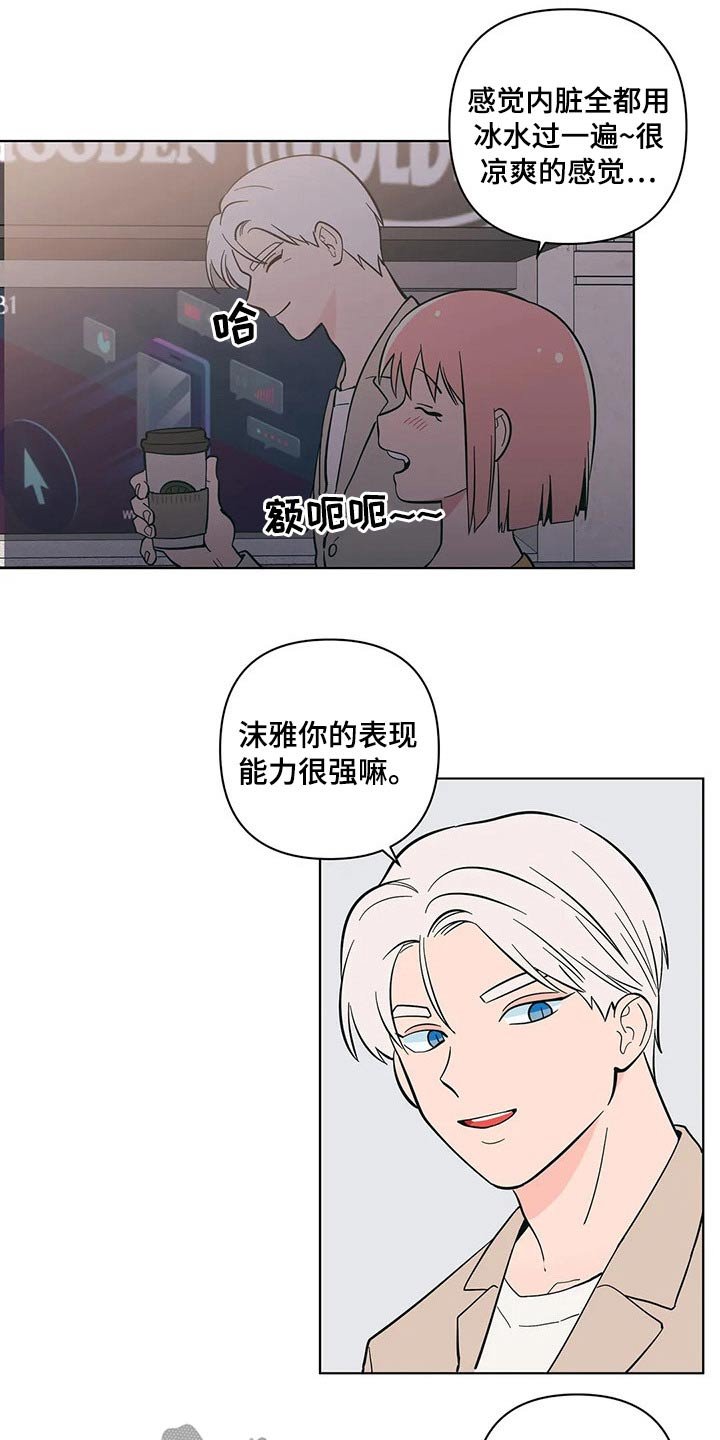 第33章：温暖