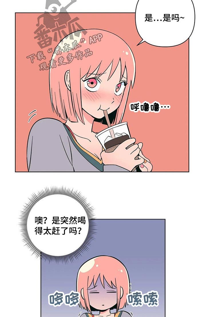 第33章：温暖