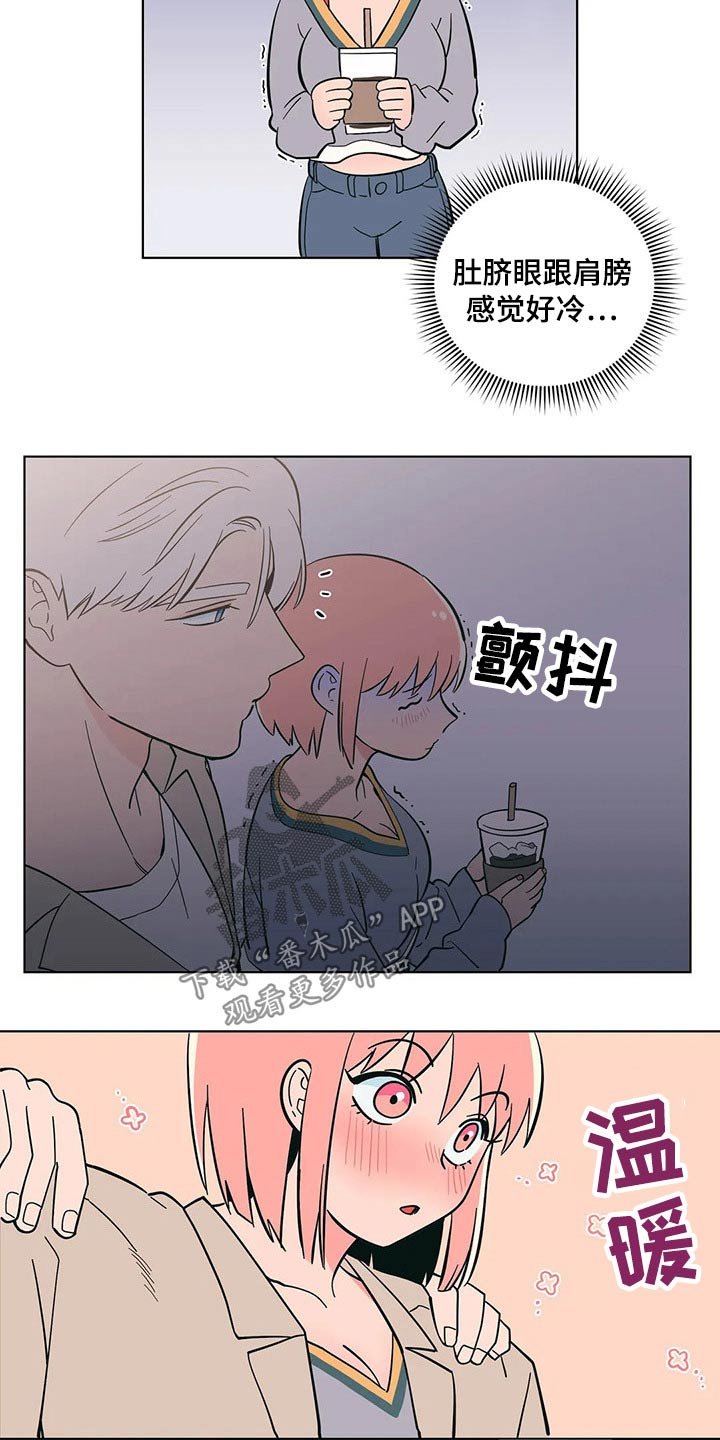 第33章：温暖