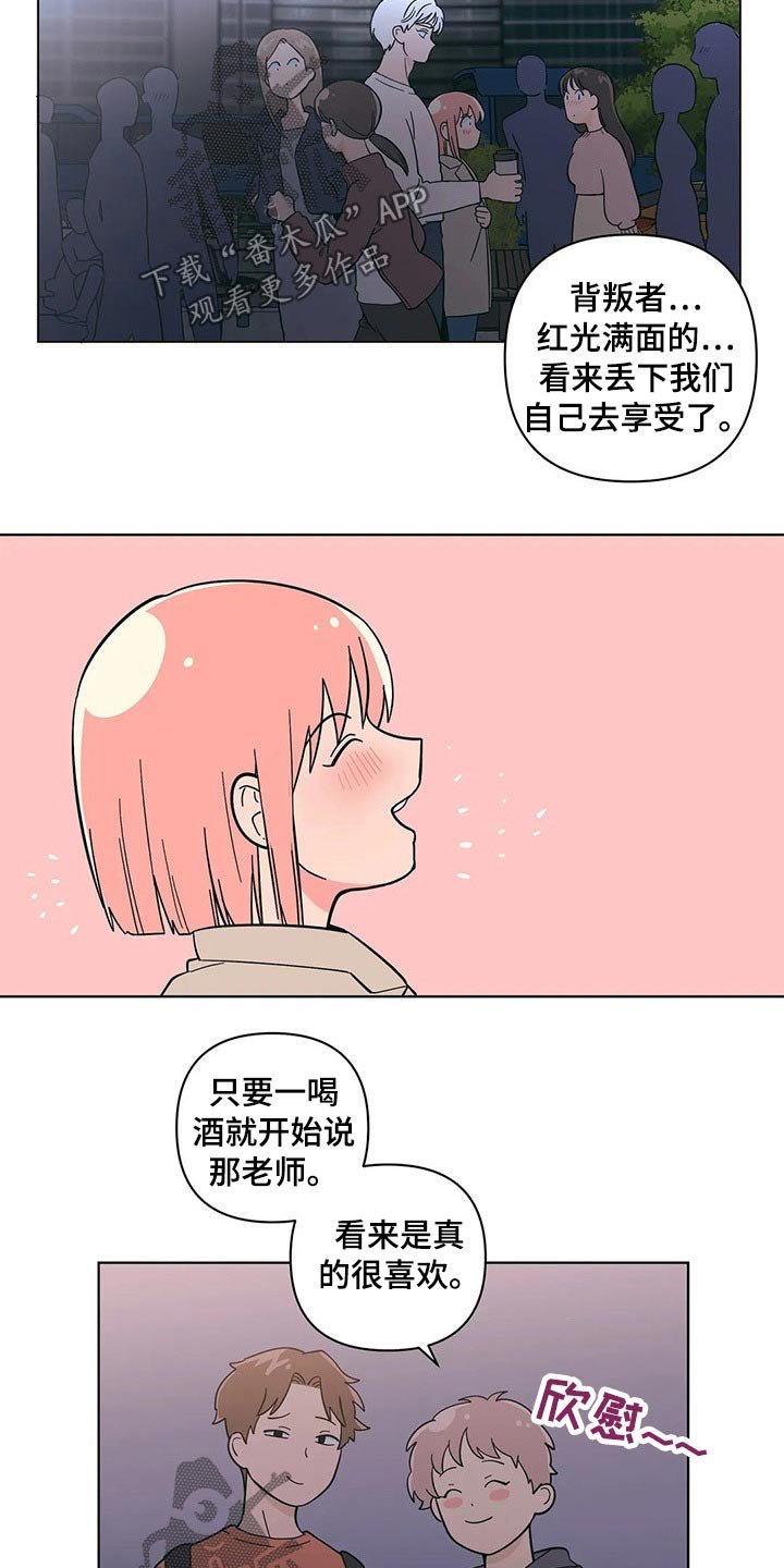 第33章：温暖